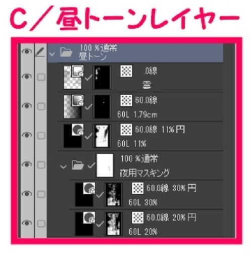 【マンガ背景用素材】【公園】(大)公園A⑤【夜/昼/トーンなしセット】【3変化対応】【zip転送で中身はclipファィル】