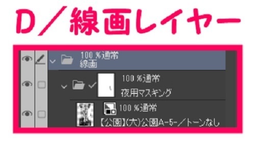 【マンガ背景用素材】【公園】(大)公園A⑤【夜/昼/トーンなしセット】【3変化対応】【zip転送で中身はclipファィル】