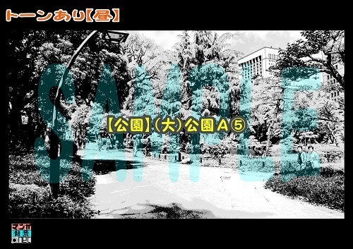 【マンガ背景用素材】【公園】(大)公園A⑤【夜/昼/トーンなしセット】【3変化対応】【zip転送で中身はclipファィル】