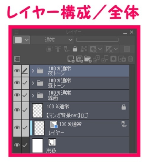 【マンガ背景用素材】【公園】(大)公園A⑪【夜/昼/トーンなしセット】【3変化対応】【zip転送で中身はclipファィル】