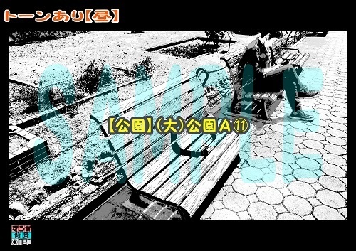 【マンガ背景用素材】【公園】(大)公園A⑪【夜/昼/トーンなしセット】【3変化対応】【zip転送で中身はclipファィル】