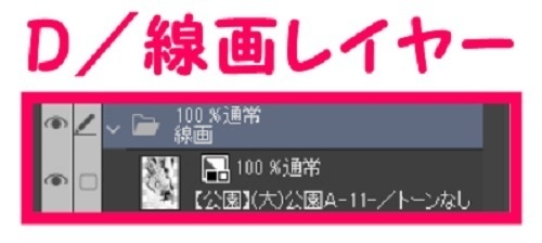【マンガ背景用素材】【公園】(大)公園A⑪【夜/昼/トーンなしセット】【3変化対応】【zip転送で中身はclipファィル】