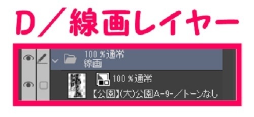 【マンガ背景用素材】【公園】(大)公園A⑨【夜/昼/トーンなしセット】【3変化対応】【zip転送で中身はclipファィル】