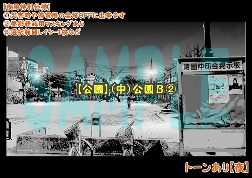 【マンガ背景用素材】【公園】(中)公園B②【夜/昼/トーンなしセット】【3変化対応】【zip転送で中身はclipファィル】