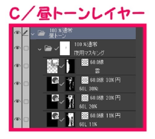 【マンガ背景用素材】【公園】(中)公園B②【夜/昼/トーンなしセット】【3変化対応】【zip転送で中身はclipファィル】