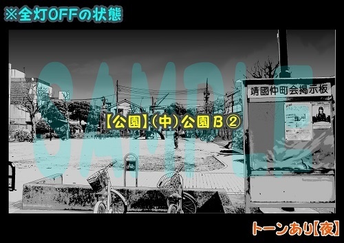 【マンガ背景用素材】【公園】(中)公園B②【夜/昼/トーンなしセット】【3変化対応】【zip転送で中身はclipファィル】