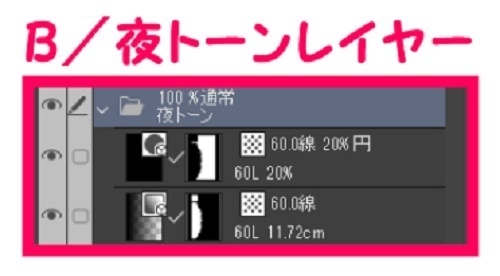 【マンガ背景用素材】【公園】(中)公園B②【夜/昼/トーンなしセット】【3変化対応】【zip転送で中身はclipファィル】
