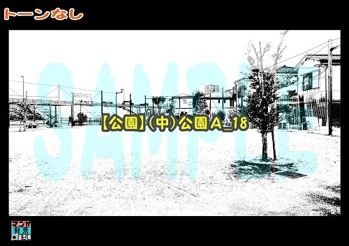 【マンガ背景用素材】【公園】(中)公園A⑱【夜/昼/トーンなしセット】【3変化対応】【zip転送で中身はclipファィル】
