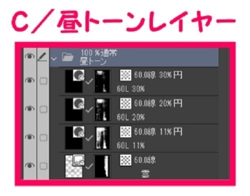 【マンガ背景用素材】【公園】(中)公園A②【夜/昼/トーンなしセット】【3変化対応】【zip転送で中身はclipファィル】