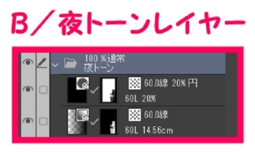 【マンガ背景用素材】【公園】(中)公園A④【夜/昼/トーンなしセット】【3変化対応】【zip転送で中身はclipファィル】