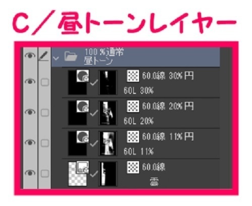 【マンガ背景用素材】【公園】(中)公園A⑥【夜/昼/トーンなしセット】【3変化対応】【zip転送で中身はclipファィル】