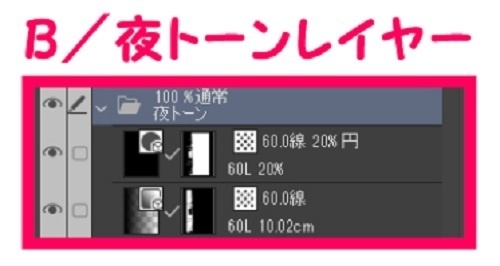 【マンガ背景用素材】【公園】(中)公園A⑦【夜/昼/トーンなしセット】【3変化対応】【zip転送で中身はclipファィル】