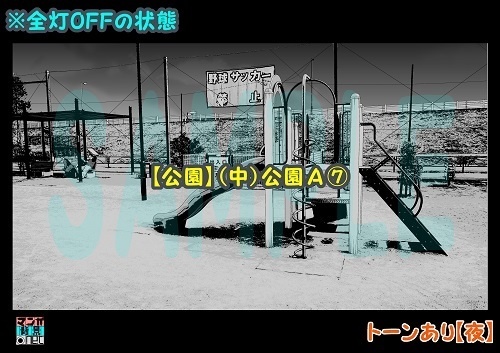 【マンガ背景用素材】【公園】(中)公園A⑦【夜/昼/トーンなしセット】【3変化対応】【zip転送で中身はclipファィル】