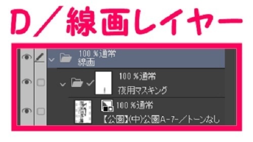 【マンガ背景用素材】【公園】(中)公園A⑦【夜/昼/トーンなしセット】【3変化対応】【zip転送で中身はclipファィル】