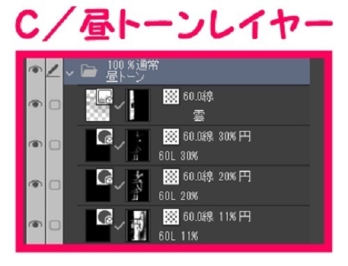 【マンガ背景用素材】【公園】(中)公園A⑦【夜/昼/トーンなしセット】【3変化対応】【zip転送で中身はclipファィル】