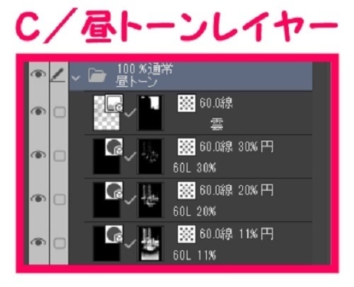 【マンガ背景用素材】【公園】(中)公園A⑧【夜/昼/トーンなしセット】【3変化対応】【zip転送で中身はclipファィル】