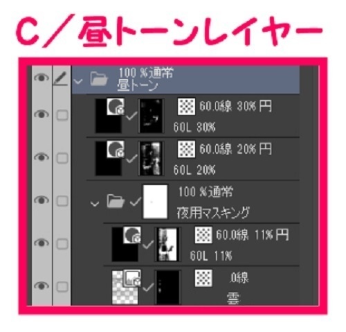 【マンガ背景用素材】【公園】(中)公園A⑩【夜/昼/トーンなしセット】【3変化対応】【zip転送で中身はclipファィル】