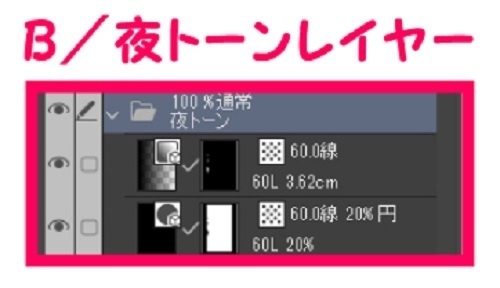 【マンガ背景用素材】【公園】(中)公園A⑩【夜/昼/トーンなしセット】【3変化対応】【zip転送で中身はclipファィル】