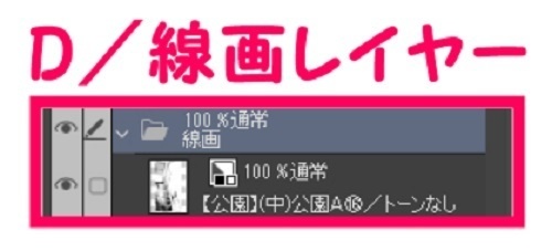 【マンガ背景用素材】【公園】(中)公園A⑯【夜/昼/トーンなしセット】【3変化対応】【zip転送で中身はclipファィル】