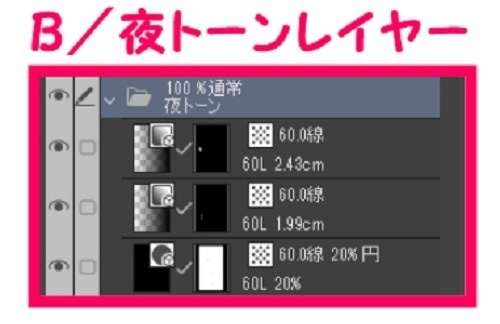 【マンガ背景用素材】【公園】(中)公園A⑯【夜/昼/トーンなしセット】【3変化対応】【zip転送で中身はclipファィル】
