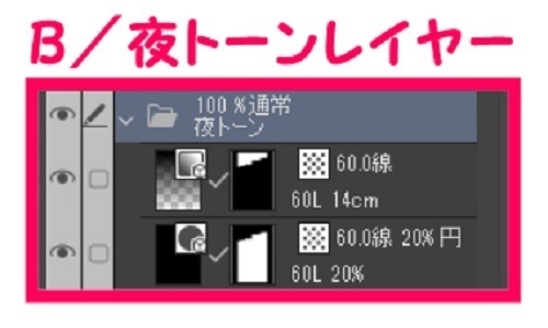 【マンガ背景用素材】【バス】車体A④【夜/昼/トーンなしセット】【3変化対応】【zip転送で中身はclipファィル】