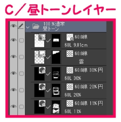 【マンガ背景用素材】【バス】車体A④【夜/昼/トーンなしセット】【3変化対応】【zip転送で中身はclipファィル】