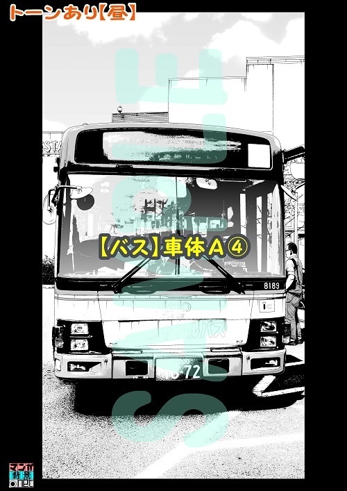 【マンガ背景用素材】【バス】車体A④【夜/昼/トーンなしセット】【3変化対応】【zip転送で中身はclipファィル】