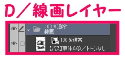 【マンガ背景用素材】【バス】車体A④【夜/昼/トーンなしセット】【3変化対応】【zip転送で中身はclipファィル】
