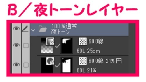 【マンガ背景用素材】【バス】バス停A⑥【夜/昼/トーンなしセット】【3変化対応】【zip転送で中身はclipファィル】
