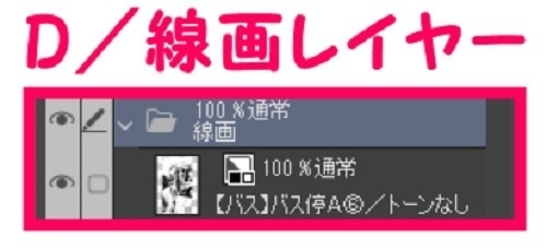 【マンガ背景用素材】【バス】バス停A⑥【夜/昼/トーンなしセット】【3変化対応】【zip転送で中身はclipファィル】