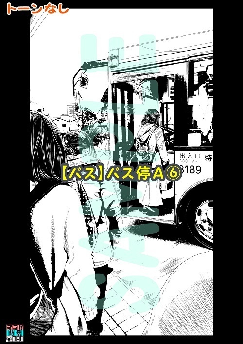 【マンガ背景用素材】【バス】バス停A⑥【夜/昼/トーンなしセット】【3変化対応】【zip転送で中身はclipファィル】