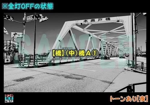 【マンガ背景用素材】【橋】(中)橋A①【夜/昼/トーンなしセット】【3変化対応】【zip転送で中身はclipファィル】