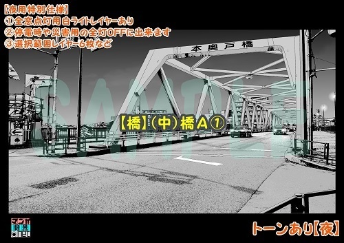 【マンガ背景用素材】【橋】(中)橋A①【夜/昼/トーンなしセット】【3変化対応】【zip転送で中身はclipファィル】