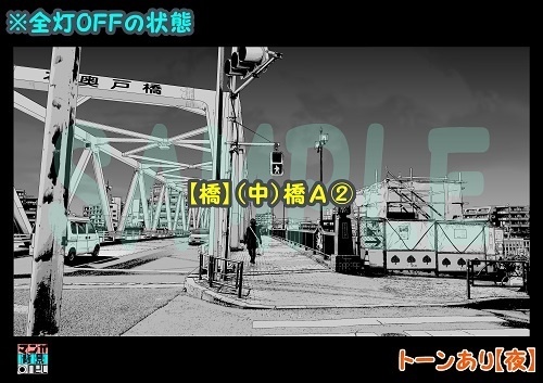【マンガ背景用素材】【橋】(中)橋A②【夜/昼/トーンなしセット】【3変化対応】【zip転送で中身はclipファィル】