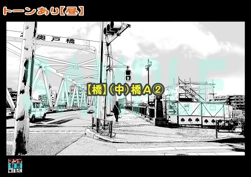 【マンガ背景用素材】【橋】(中)橋A②【夜/昼/トーンなしセット】【3変化対応】【zip転送で中身はclipファィル】