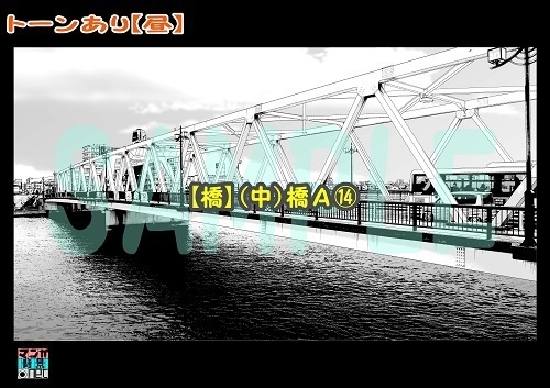 【マンガ背景用素材】【橋】(中)橋A⑭【夜/昼/トーンなしセット】【3変化対応】【zip転送で中身はclipファィル】