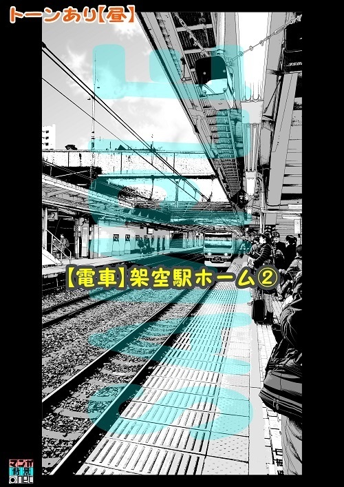 【マンガ背景用素材】【電車】架空駅ホーム②【夜/昼/トーンなしセット】【3変化対応】【zip転送で中身はclipファィル】