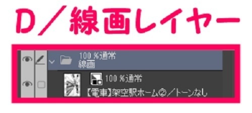 【マンガ背景用素材】【電車】架空駅ホーム②【夜/昼/トーンなしセット】【3変化対応】【zip転送で中身はclipファィル】