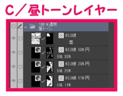【マンガ背景用素材】【電車】架空駅ホーム②【夜/昼/トーンなしセット】【3変化対応】【zip転送で中身はclipファィル】