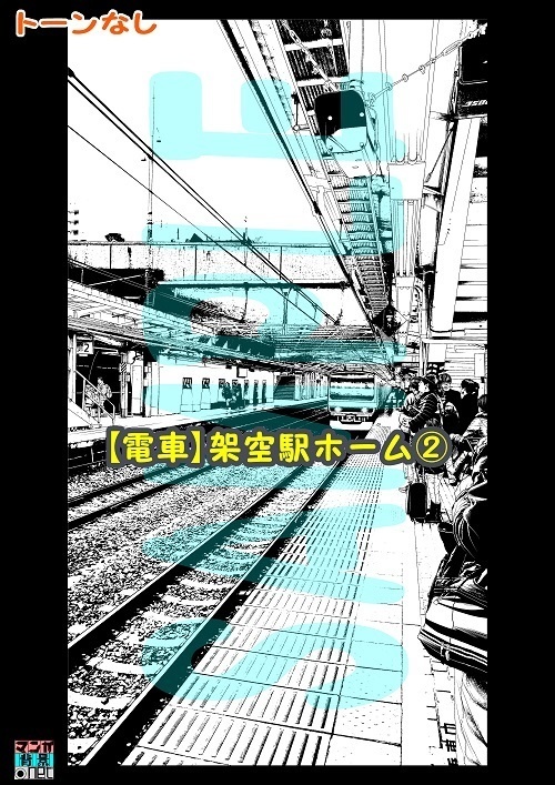 【マンガ背景用素材】【電車】架空駅ホーム②【夜/昼/トーンなしセット】【3変化対応】【zip転送で中身はclipファィル】