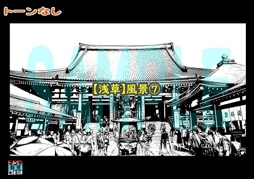 【マンガ背景用素材】【浅草】風景⑦【夜/昼/トーンなしセット】【3変化対応】【zip転送で中身はclipファィル】