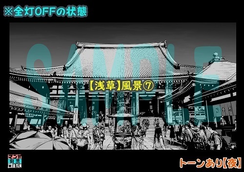 【マンガ背景用素材】【浅草】風景⑦【夜/昼/トーンなしセット】【3変化対応】【zip転送で中身はclipファィル】