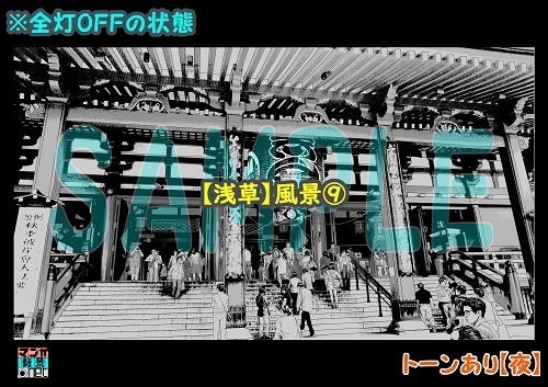 【マンガ背景用素材】【浅草】風景⑨【夜/昼/トーンなしセット】【3変化対応】【zip転送で中身はclipファィル】