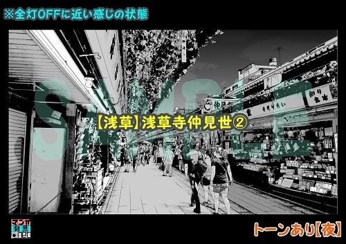 【マンガ背景用素材】【浅草】浅草寺仲見世②【夜/昼/トーンなしセット】【3変化対応】【zip転送で中身はclipファィル】