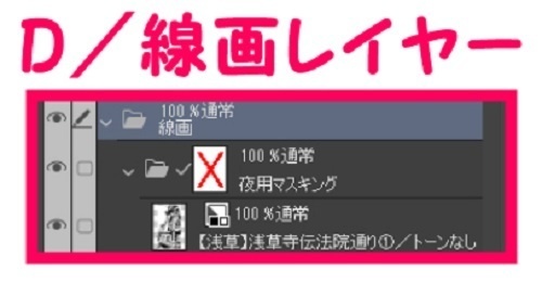 【マンガ背景用素材】【浅草】浅草寺伝法院通り①【夜/昼/トーンなしセット】【3変化対応】【zip転送で中身はclipファィル】