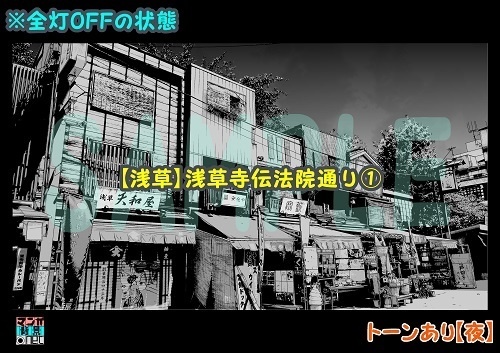 【マンガ背景用素材】【浅草】浅草寺伝法院通り①【夜/昼/トーンなしセット】【3変化対応】【zip転送で中身はclipファィル】