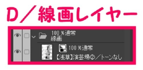 【マンガ背景用素材】【浅草】演芸場②【夜/昼/トーンなしセット】【3変化対応】【zip転送で中身はclipファィル】