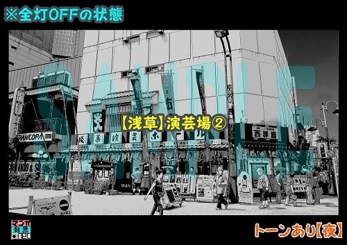 【マンガ背景用素材】【浅草】演芸場②【夜/昼/トーンなしセット】【3変化対応】【zip転送で中身はclipファィル】