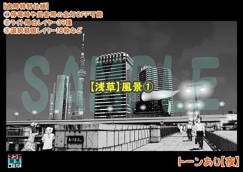 【マンガ背景用素材】【浅草】風景①【夜/昼/トーンなしセット】【3変化対応】【zip転送で中身はclipファィル】