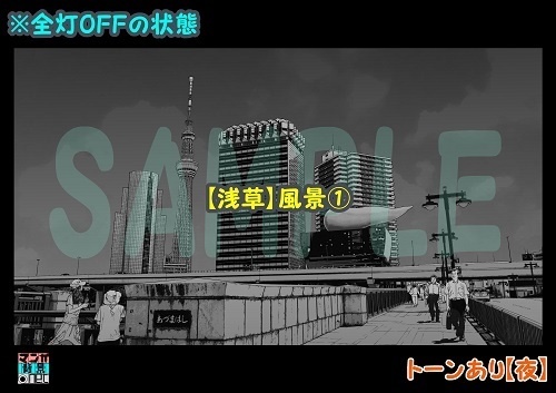 【マンガ背景用素材】【浅草】風景①【夜/昼/トーンなしセット】【3変化対応】【zip転送で中身はclipファィル】